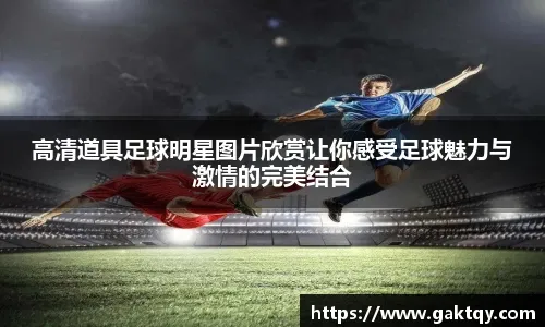 每体：从昔日失意到国家队7号，费兰走出阴霾成关键先生